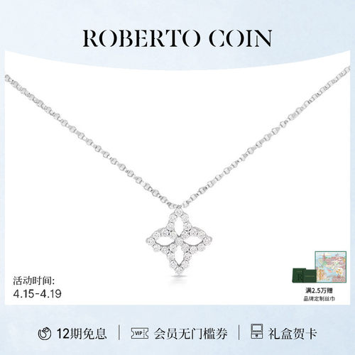 白金ROBERTOCOIN/珂瑛钻石项链