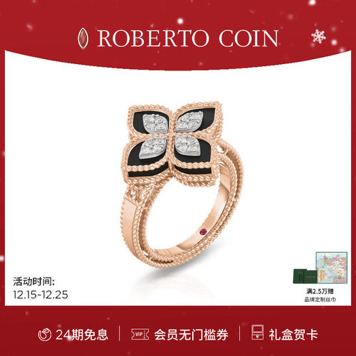 钻石戒指ROBERTOCOIN/珂瑛