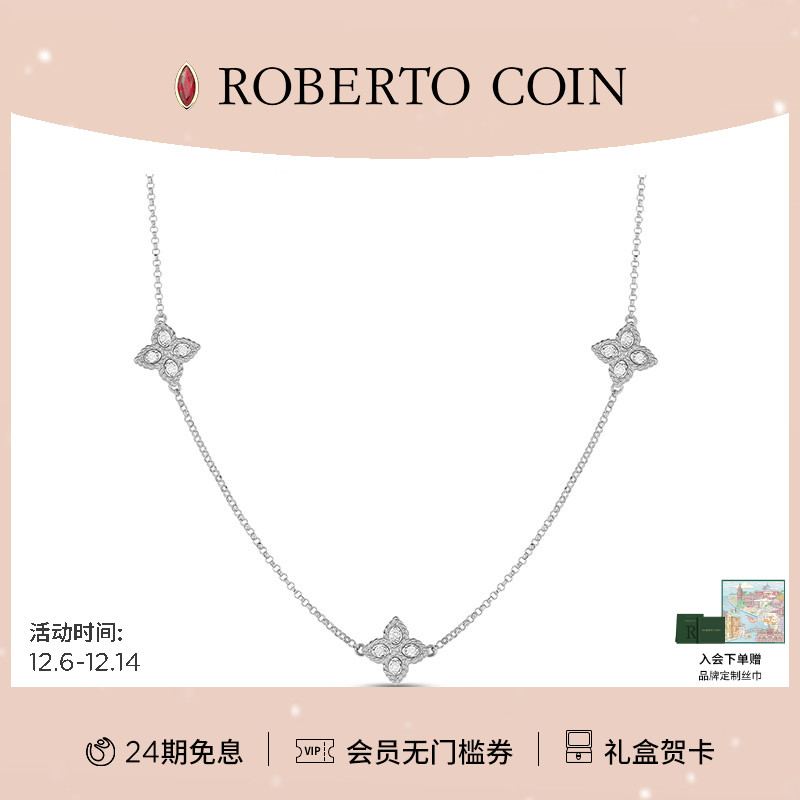 ROBERTO COIN/珂瑛PRINCESS FLOWER 18k金钻石小花三花项链