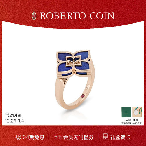 戒指ROBERTOCOIN/珂瑛
