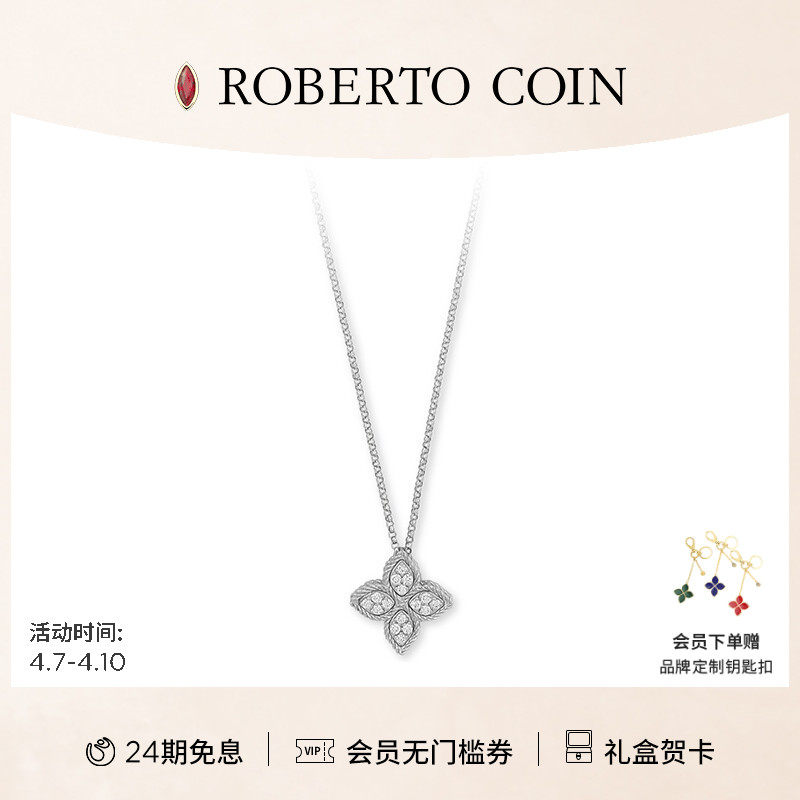 ROBERTO COIN/珂瑛 PRINCESS FLOWER中号钻石项链