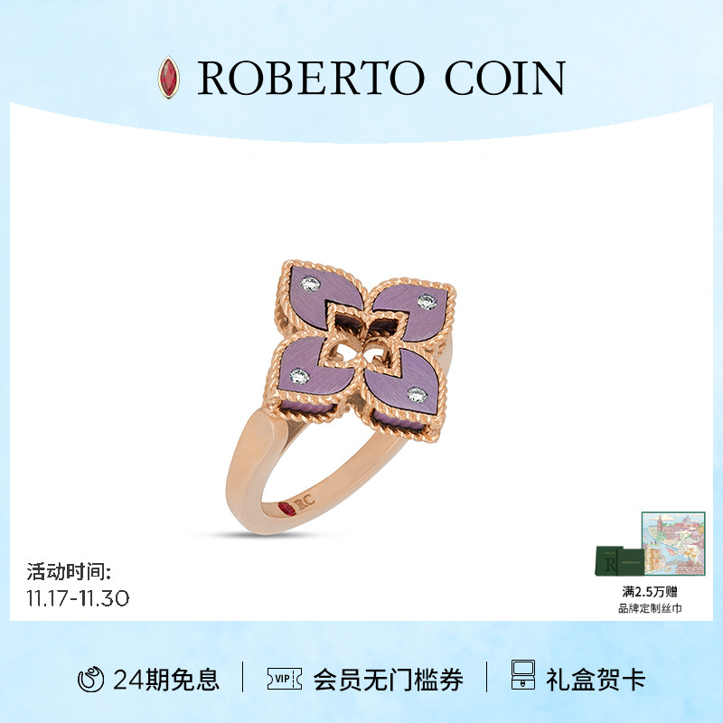 VENETIANPRINCESS粉紫18K金戒指