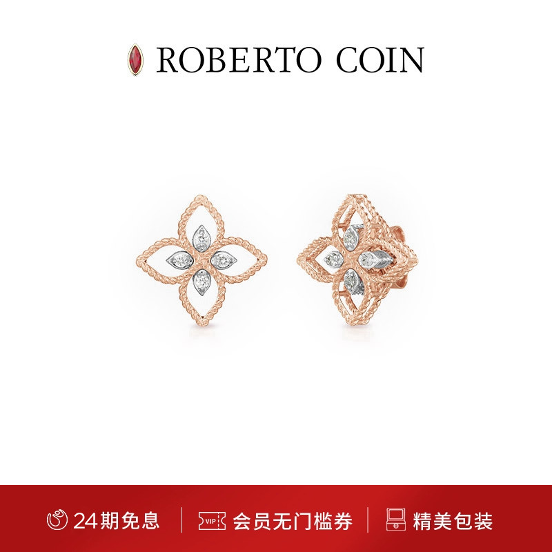 ROBERTOCOIN玫瑰金钻石耳环