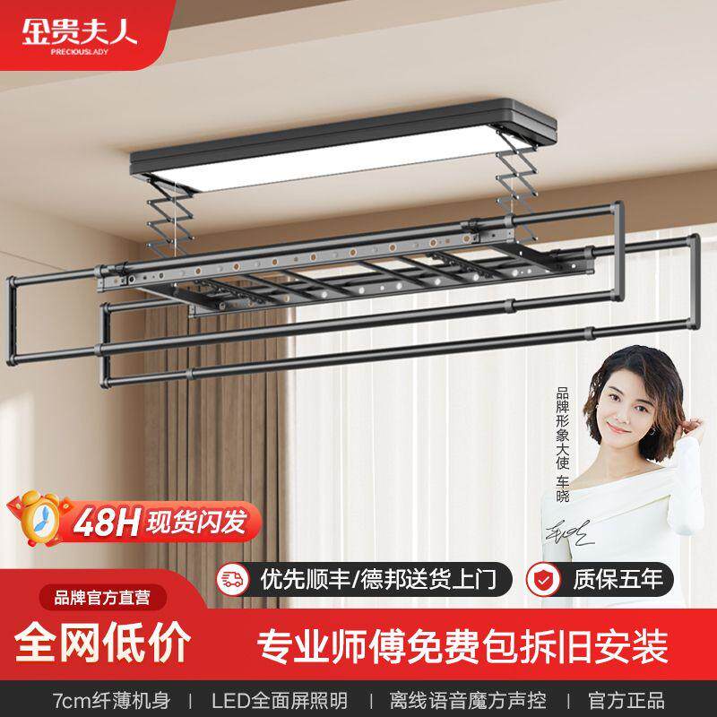 金贵夫人电动晾衣架阳台升降晾衣机家用伸缩语音声控嵌入式晒衣架高性价比高么？