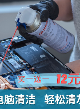 高压气罐压缩空气 笔记本电脑清灰除尘 免拆清洗 (买一送一)