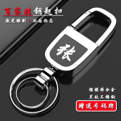 挂件圈高档正 挂钩加厚姓氏锁匙扣男士 百家姓钥匙扣汽车钥匙炼 炼