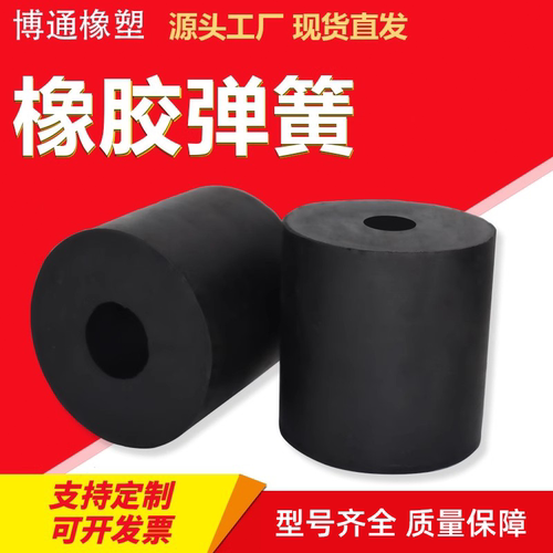 振动筛橡胶弹簧减震缓冲橡胶皮墩