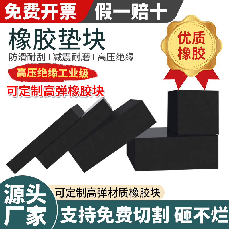 橡胶垫块减震垫块水泵防震垫风机消音垫减震垫减震器胶垫块橡胶垫