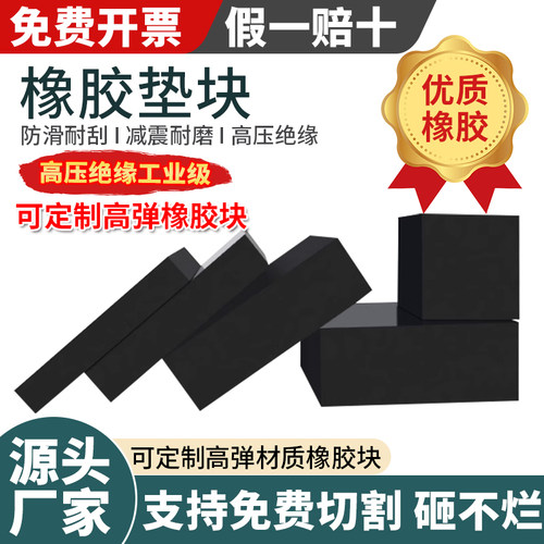 减震垫橡胶垫橡胶垫机床特用