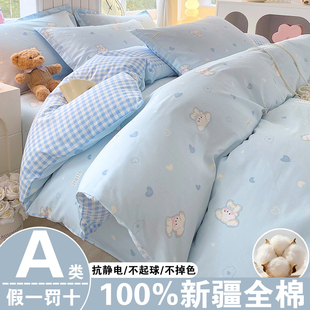 100%新疆纯棉被套单件全棉150x200x230宿舍单人被单单独1.5米被罩