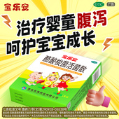 宝乐安酪酸梭菌活菌散益生菌宝宝腹泻儿童肠道调理拉肚子药