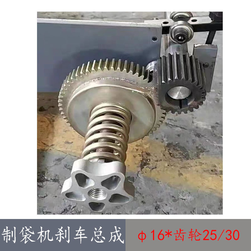 制袋机张力微调减速刹车总成