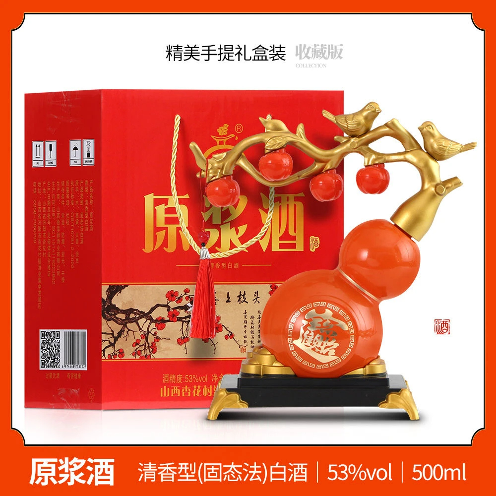 53度送礼自饮浓香型纯粮食