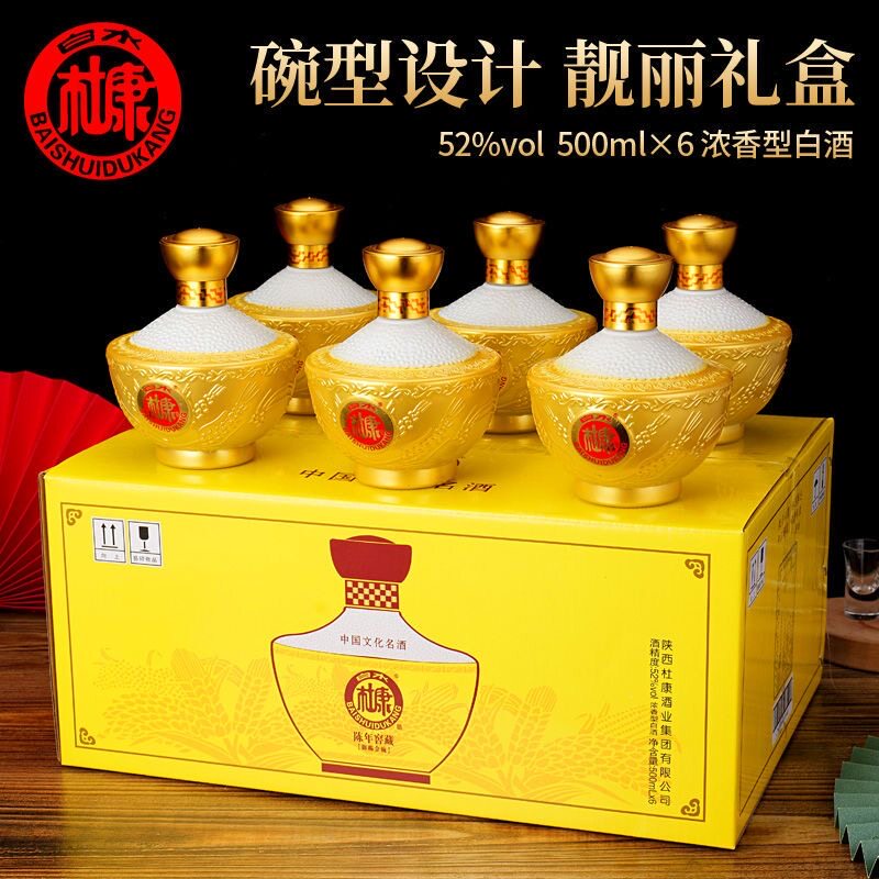 白水杜康陈年窖藏御赐金碗浓香型白酒52度500ml*6瓶一整箱纯粮酒
