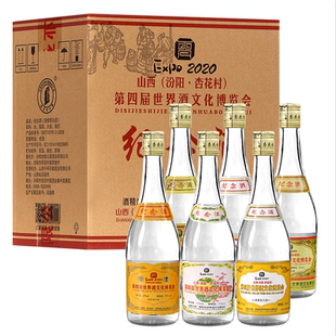杏杰第四届世界酒文化纪念酒清香型优级固态白酒53度475mlx6瓶
