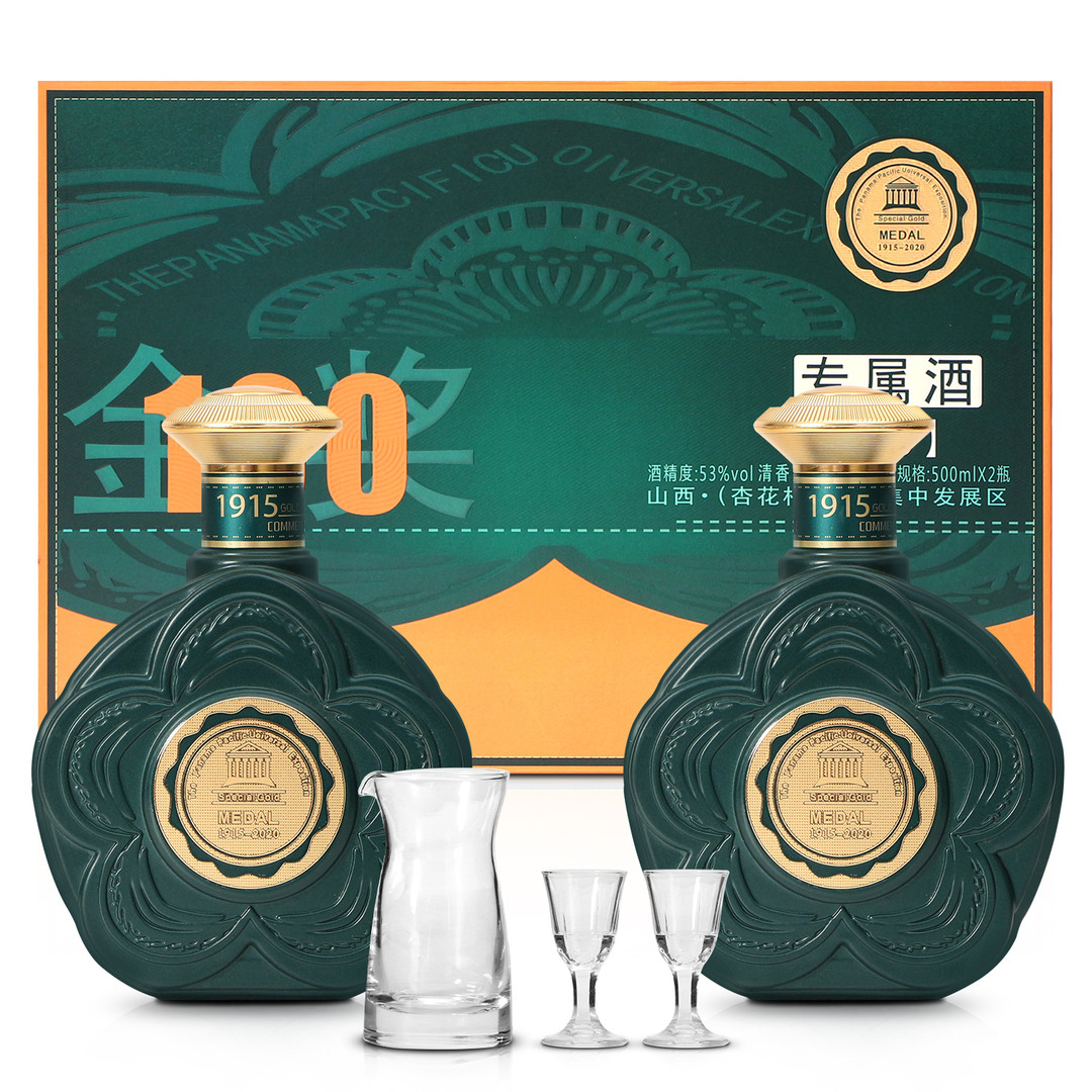 杏杰金奖100周年纪念1915巴拿马清香型白酒53度500ml*2瓶礼盒装