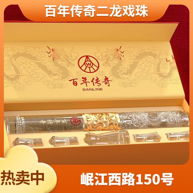 五粮仙林生态百年传奇二龙戏珠酒52度500ml*6瓶整箱高度酒送礼酒