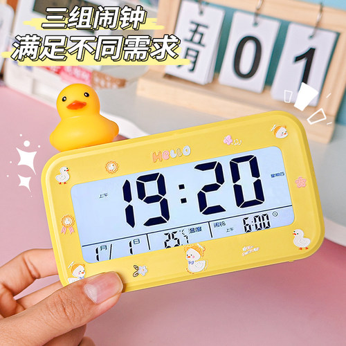 小黄鸭学生桌面电子时钟
