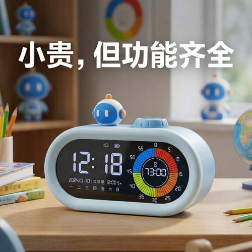 学生卡通多功能计时显示台面闹钟