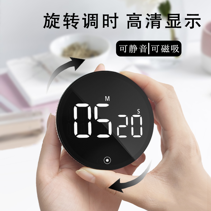 静音定时器计时器厨房美容院电子管理学生儿童学习时间秒表闹钟倒