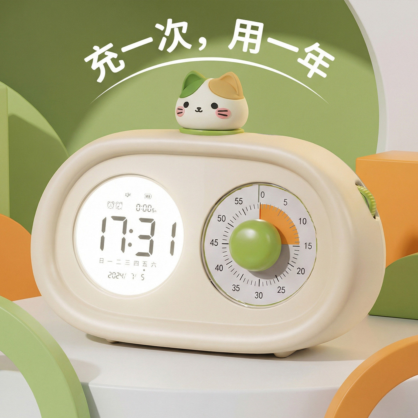 2026新款可爱智能闹钟学生台钟计时器多功能儿童时间管理定时器