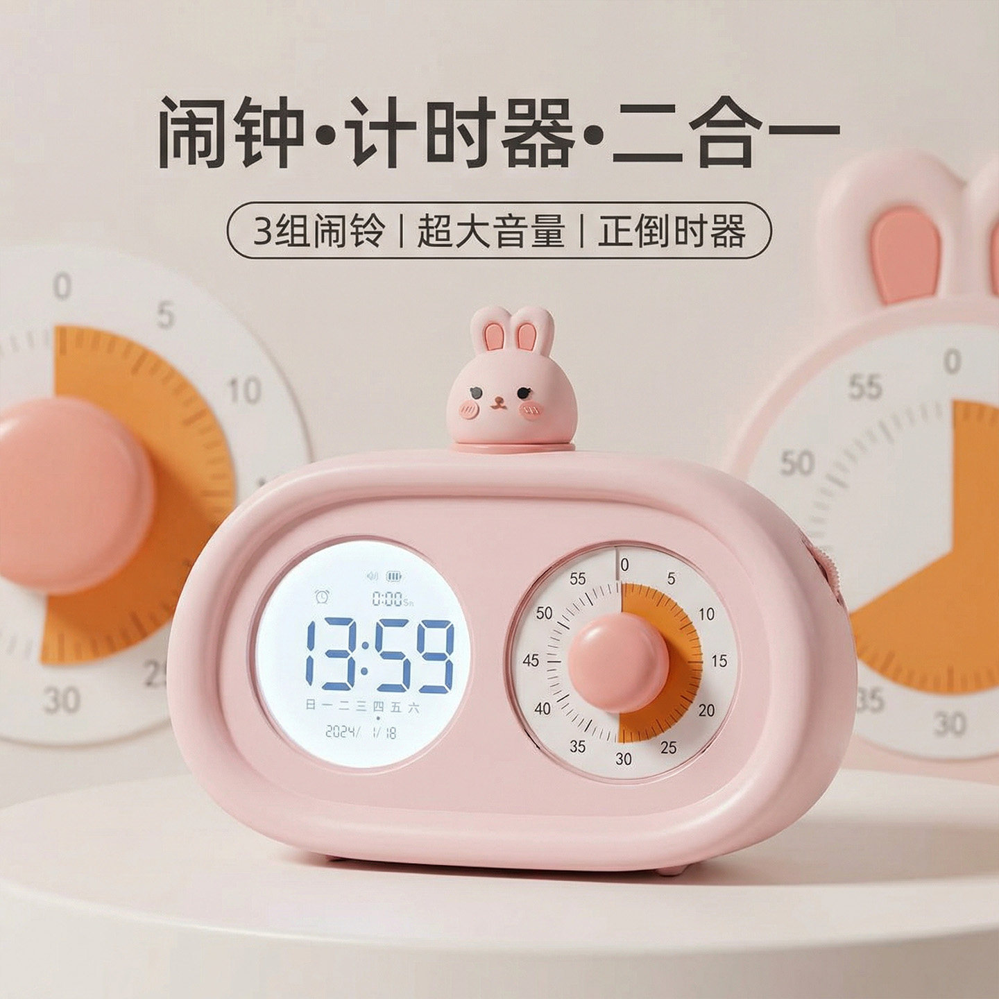 可爱计时器智能电子闹钟二合一学生宿舍起床超大音量提醒器台钟
