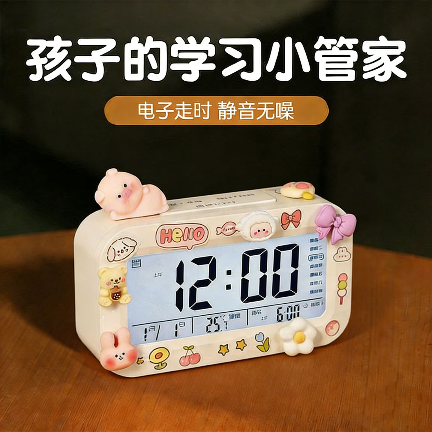 智能电子闹钟学生静音无噪多功能台钟儿童学习专用时钟桌面护眼,家居饰品,台钟/闹钟,淘宝优惠券,粉丝福利购,淘宝优惠卷