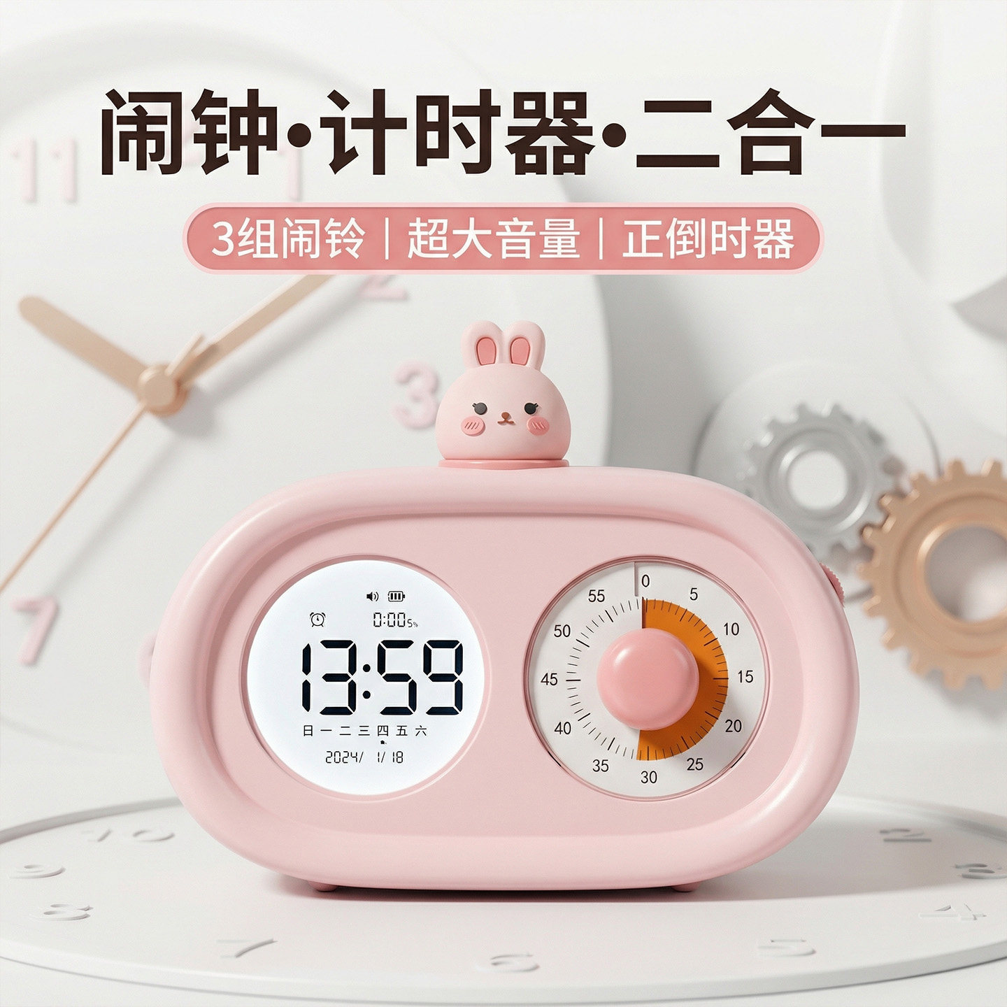智能双屏电子闹钟计时器大音量学生台钟可爱卡通高颜值桌面钟表