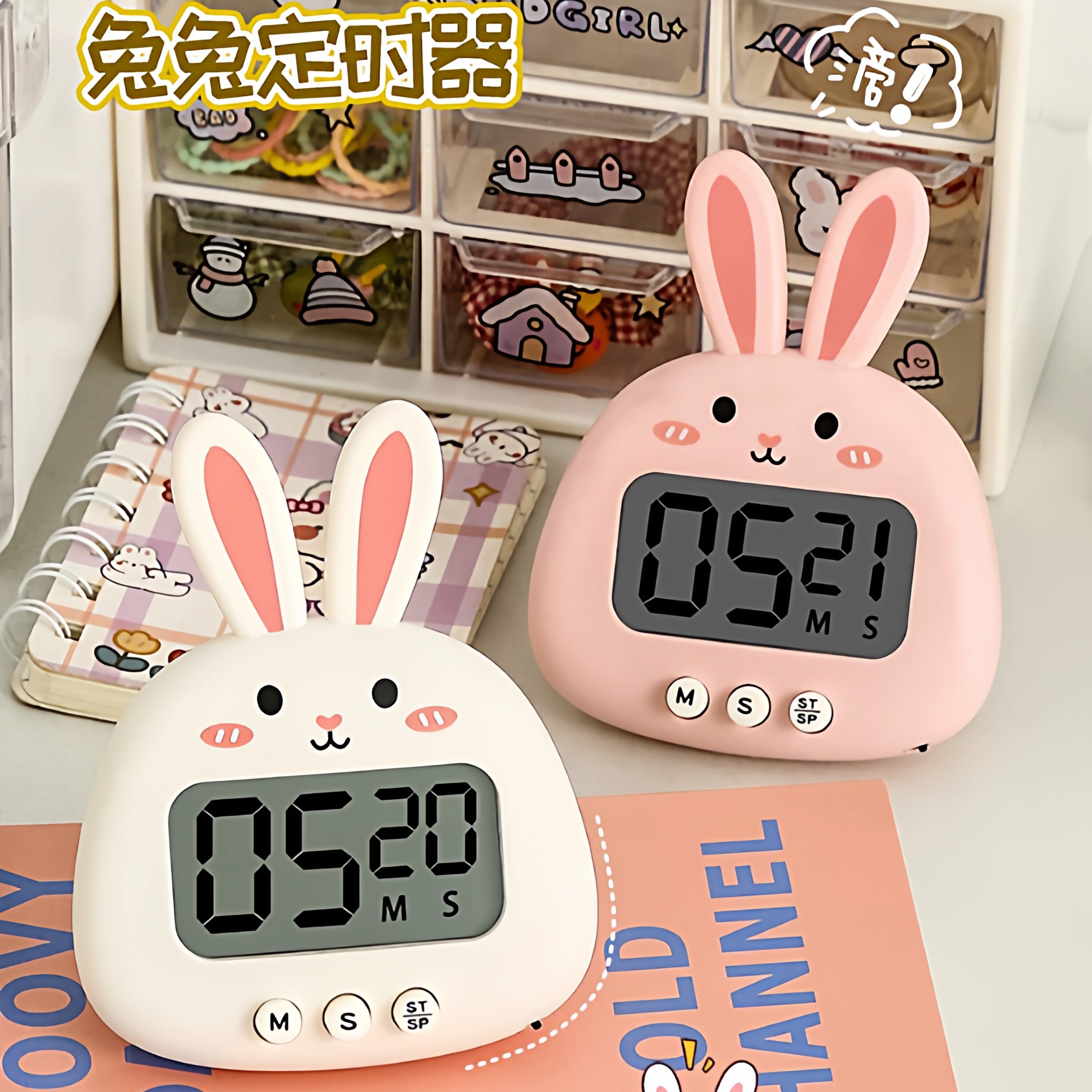 可爱兔子造型电子计时器学生学习厨房定时器倒计时提醒器时间管理