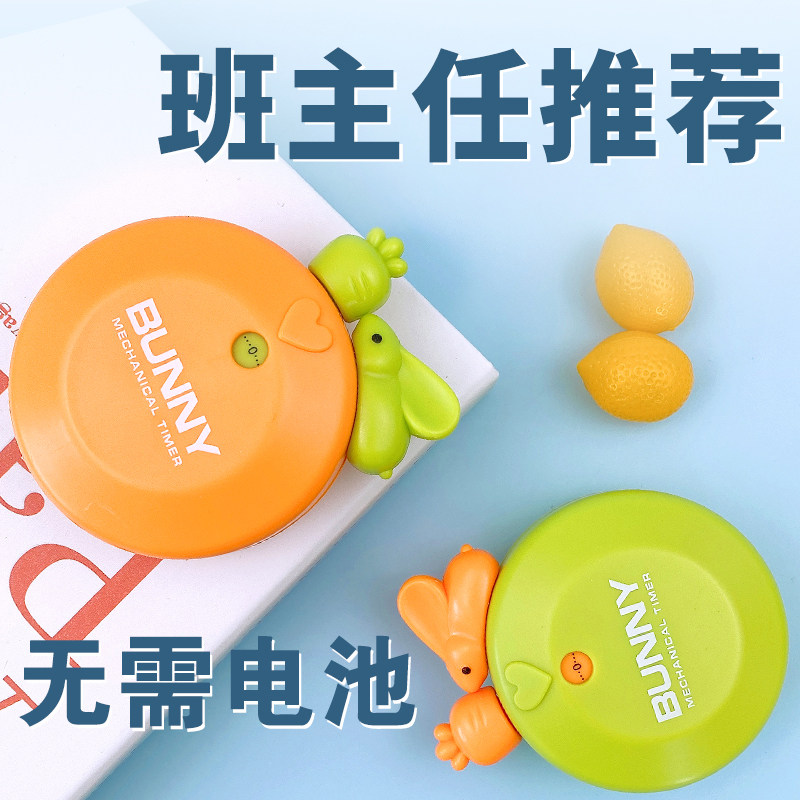 日丽定时器学习专用卡通造型图片