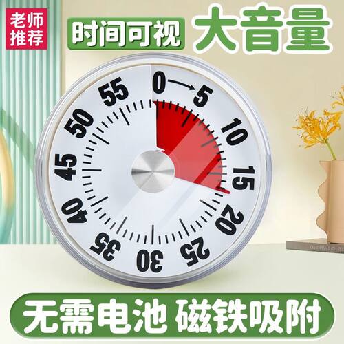 计时器儿童学习定时厨房专用计时间管理倒提醒小学生自律闹钟神器