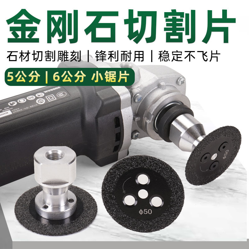 钎焊金刚石锯片5公分小切片石材陶瓷50mm切割片6cm开槽雕花刻字片
