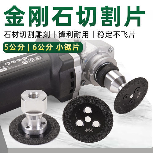 钎焊金刚石锯片5公分小切片