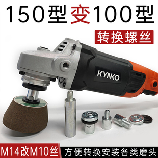 配件 125角磨机加长螺丝150型变100型切割机螺母M14丝转换M10改装