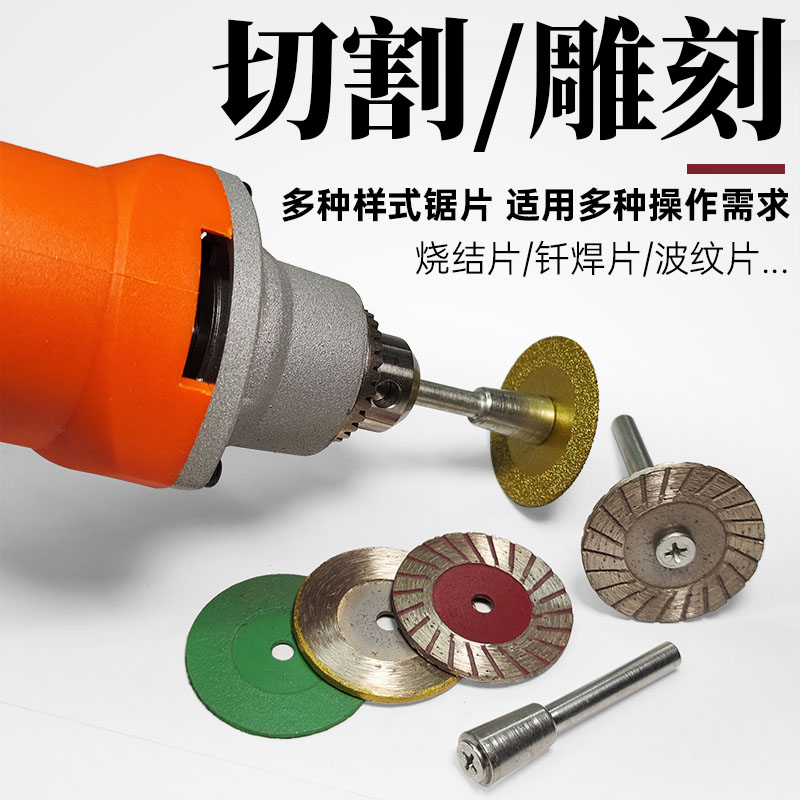 金刚石切割片电磨机雕刻开槽片