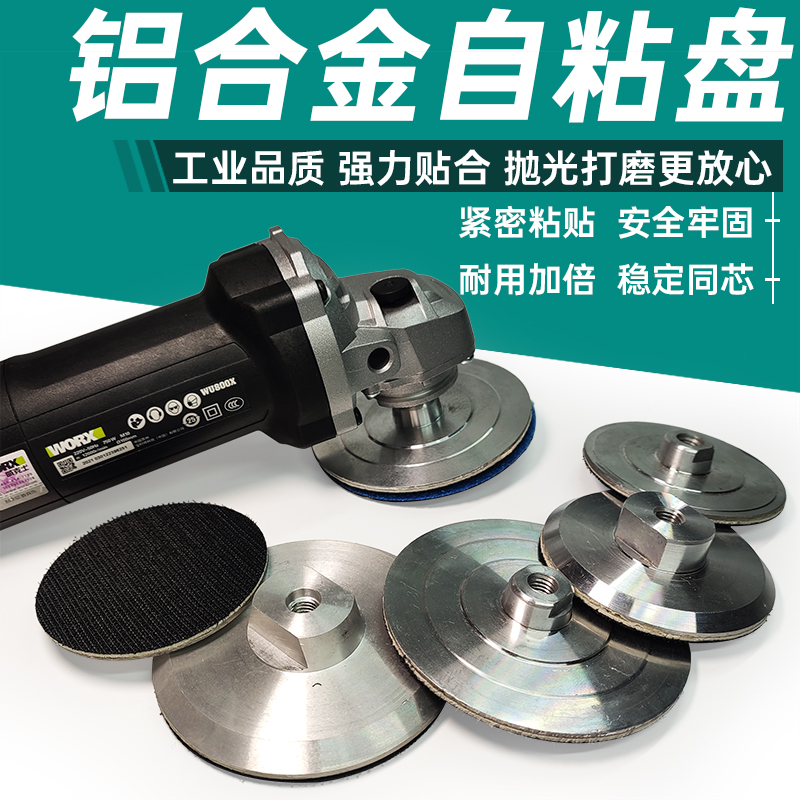 升级铝合金粘盘稳定耐用