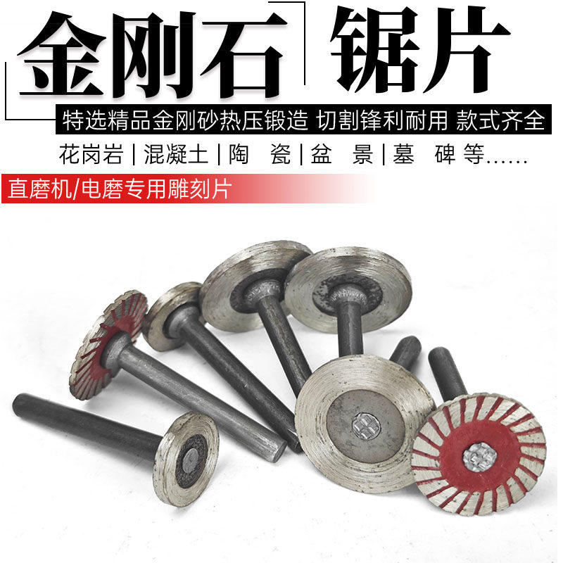 直磨机雕刻片加厚金刚石切割片图片