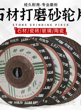 角磨机打磨片石材砂轮片翻新修磨