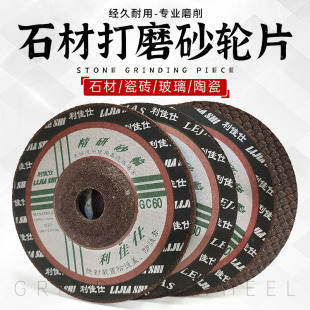 100角磨机打磨片瓷砖修边器石头翻新鱼鳞片小型砂轮片石材抛光片
