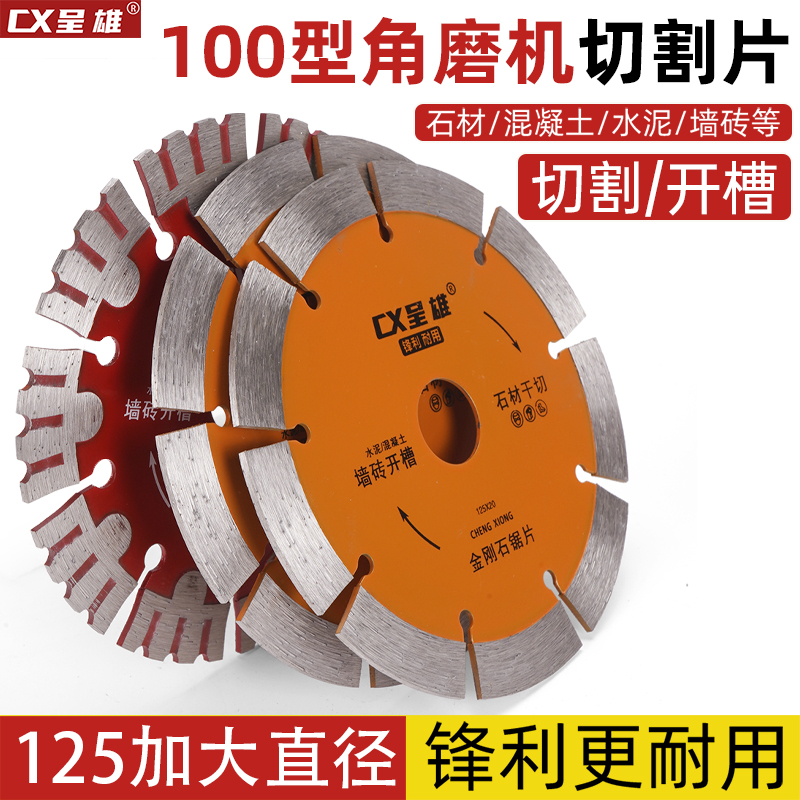 加大125切割片20孔100型角磨机用