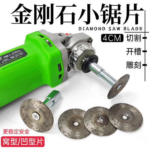 金刚石切割片角磨机小锯片开槽片