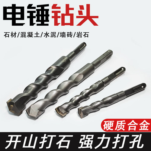 电锤钻头打石头劈石器
