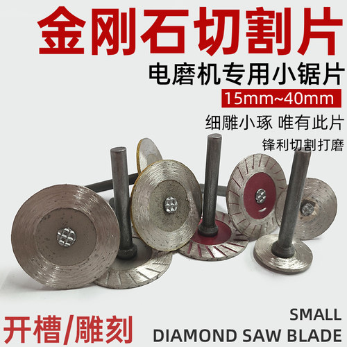 呈雄小型切割片直磨机专用锯片