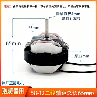 YJ5812纯铜线暖风机取暖器加湿器散热排风扇全铜罩极异步电机定子