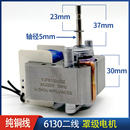 YJF6130 YJF6125电机超导浴霸电机贯流风机横流风机纯铜电机配件