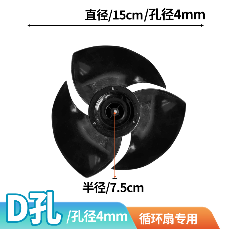 适用艾美特美的志高骆驼电风扇配件台扇扇叶1618寸落地扇风扇叶片