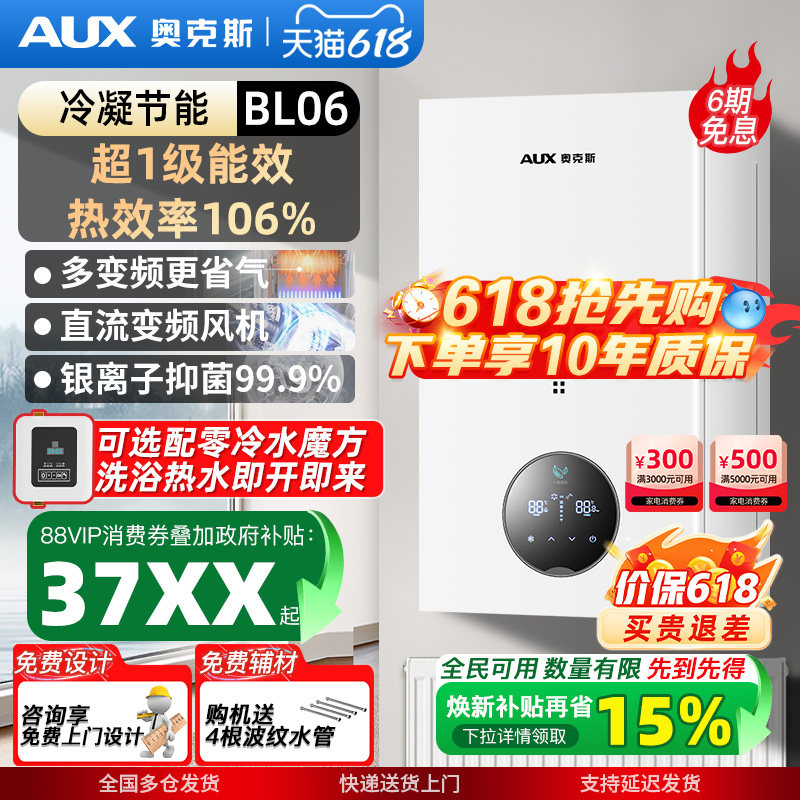 奥克斯冷凝壁挂炉采暖热水两用燃气地暖锅炉家用天然气超一级能效