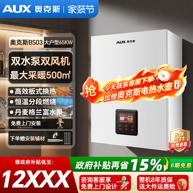 别墅大户型大面积采暖500平锅炉
