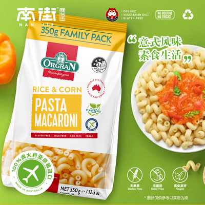 进口Orgran大米玉米通心粉新日期