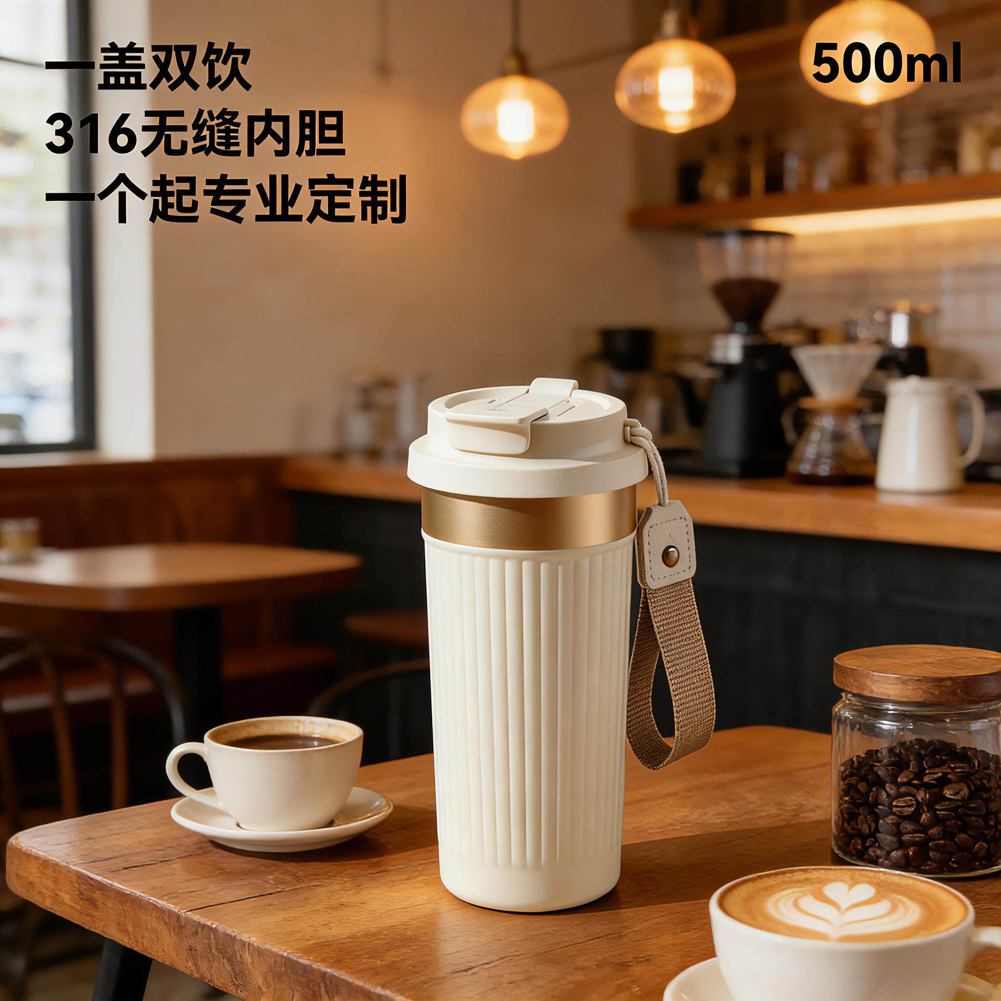 咖啡杯外出携带保温杯便携外带吸管水杯闺蜜生日礼物女生定制杯子